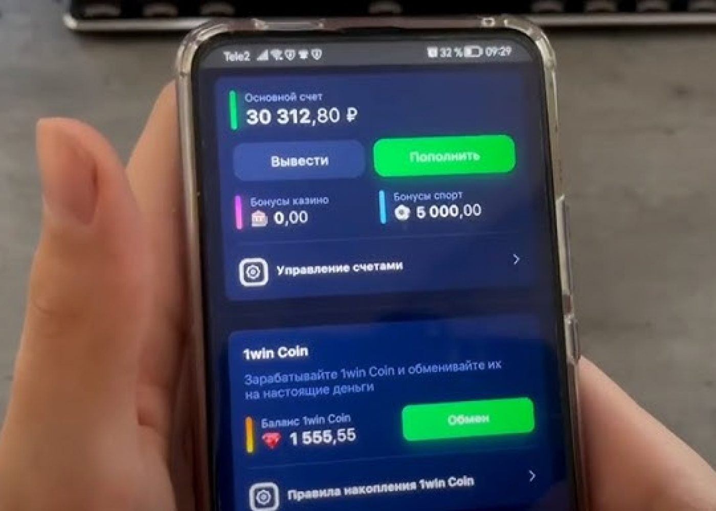 All You Need to Know About 1win pro