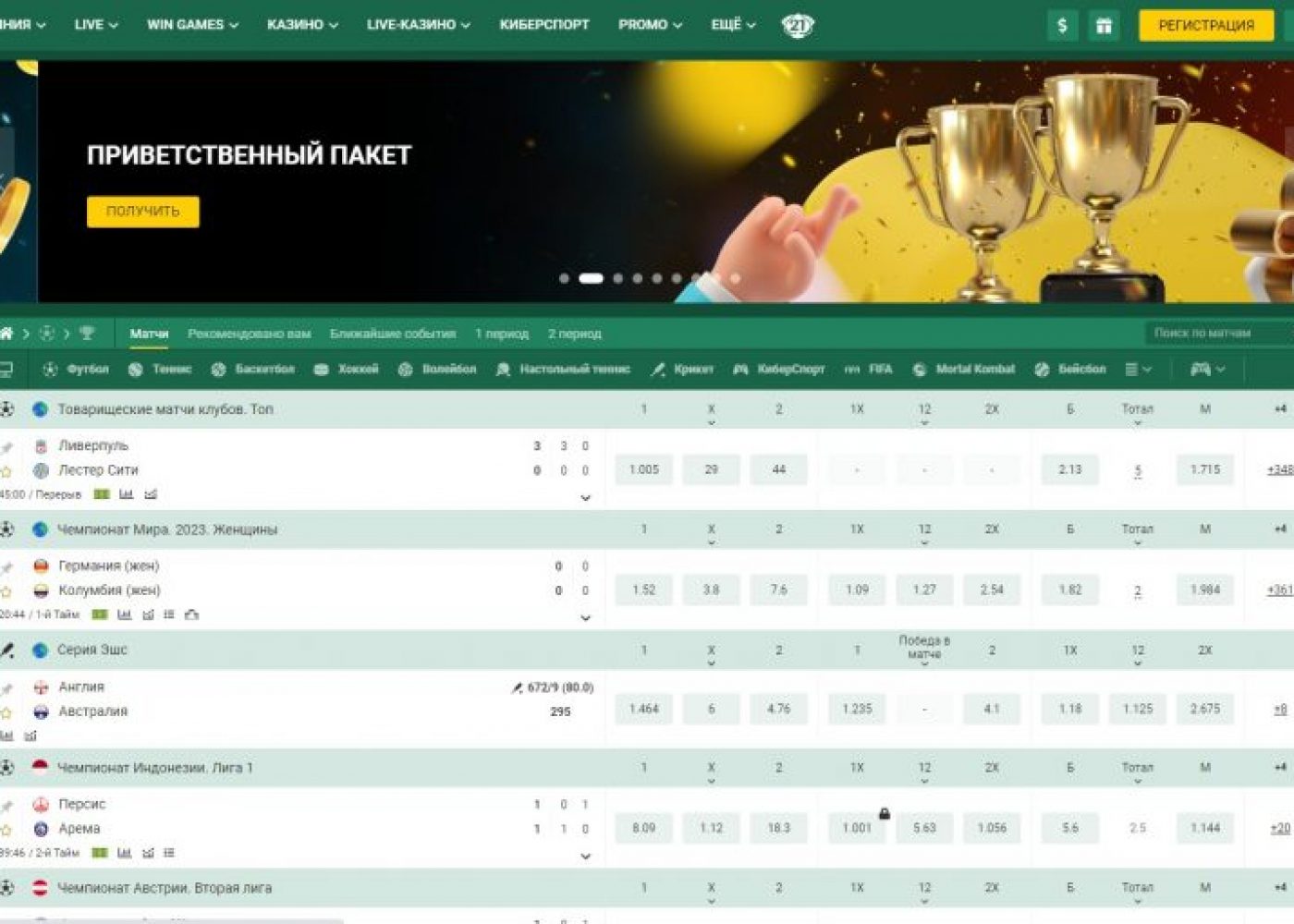Understanding Betwinner Bets A Guide for Sports Betting Enthusiasts