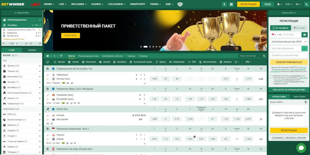 Understanding Betwinner Bets A Guide for Sports Betting Enthusiasts