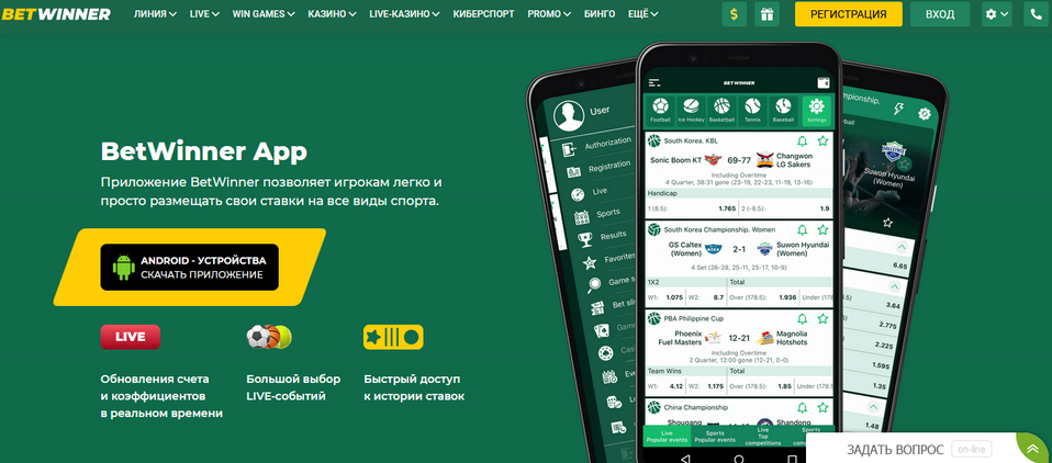 Guaranteed Guide to BetWinner Withdrawal