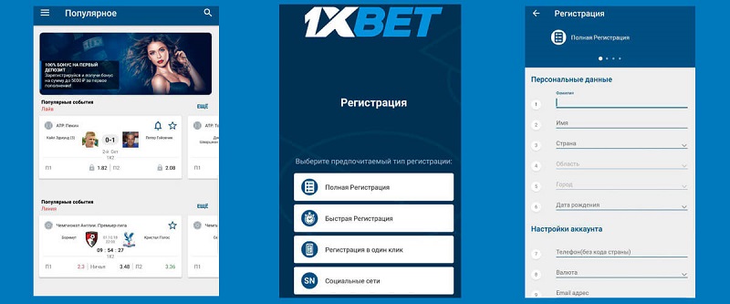 1xBet Bangladesh Download APP - Your Guide to Easy Betting 18